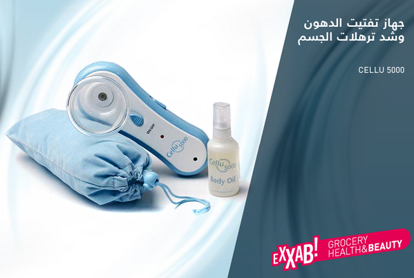 جهاز تفتيت الدهون وشد ترهلات الجسم. الأحدث في مجال التخسيس.