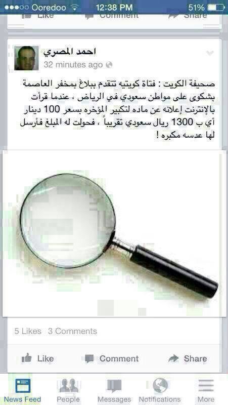 سعودي مش قليل