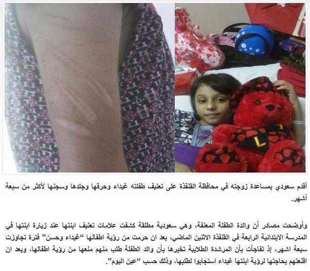 تفاصيل خبر #تعنيف_الطفلة_غيداء