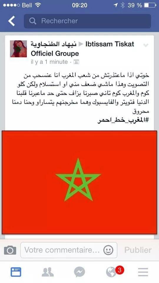 المغاربة يهددون بمقاطعة #ستار_اكاديمي #StaracArabia #خلي_نجمك_يلمع #المغرب_خط_أحمر
