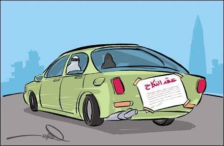 #كاريكاتير معبر جدا عن خبر #الهيئة_تقبض_ع_رجل_وزوجته_بخلوة
