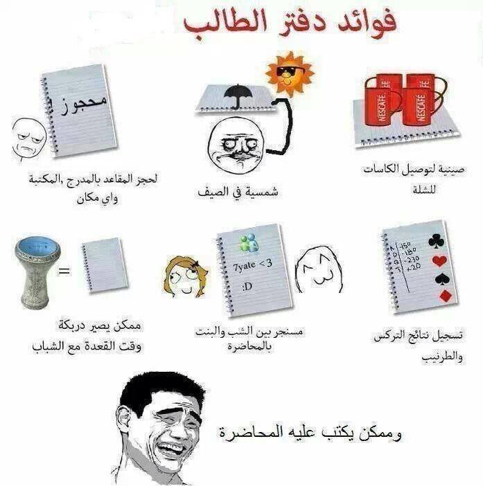 #فوائد دفتر الطالب 