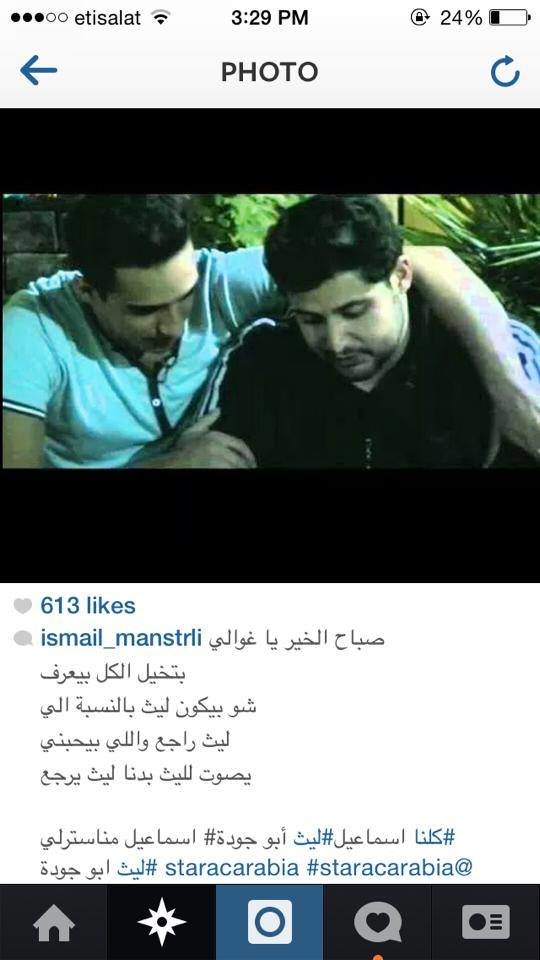 دعم اسماعيل مناسترلي للتصويت ل #ليث #خلي_نجمك_يلمع #ستار_اكاديمي ‎#StaracArabia 
