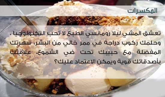 تحليل الشخصية من خلال نكهة الأيس كريم المفضلة لديك - المكسرات 