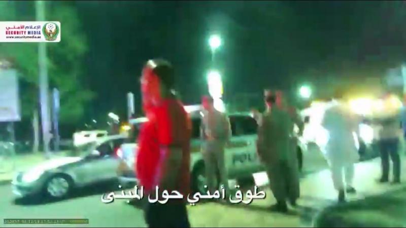 صورة: طوق امني حول المبنی الذي زرعت فيه #شبح_الريم القنبلة #أبوظبي