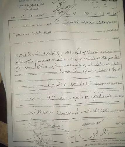 عائلة العويوي تنفي وجود شبهه جنائية تجاه الأب في قضية تسمم ابنه وزوجته وذلك بتقرير طبي يدل على ادخاله للفحوصات بسبب التسمم