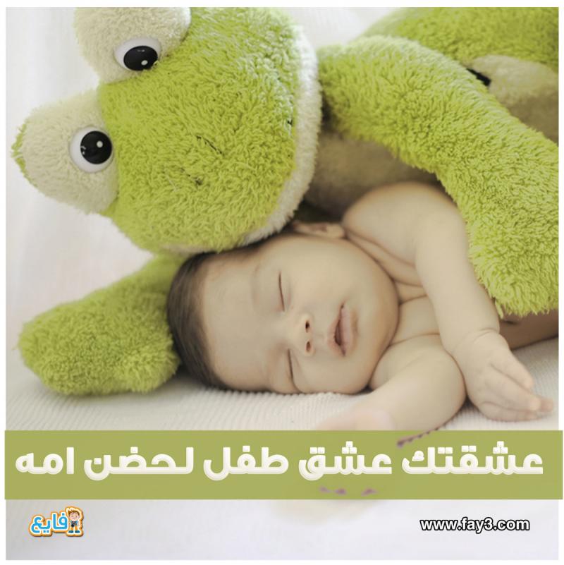 رمزيات_47 عشقتك عشق طفل لحضن امه