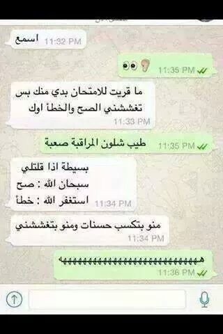 فنون الغش - اللهم قوي ايمانهم