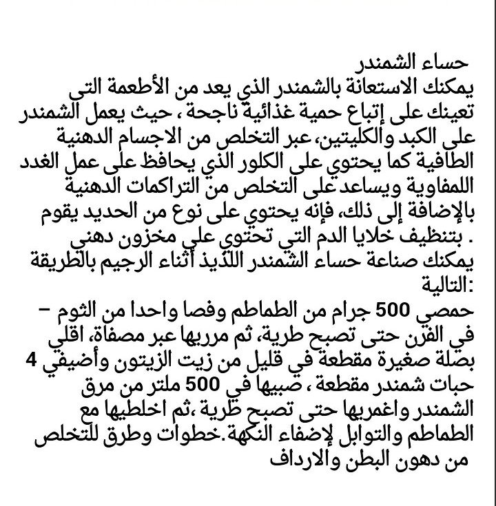 وصفة حساء الشمندر لتخسيس البطن والارداف #تخسيس
