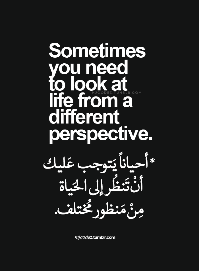 يجب حتى نرى الجانب الايجابي ايضا