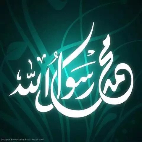 إلا رسول الله - #خلفيات ٦