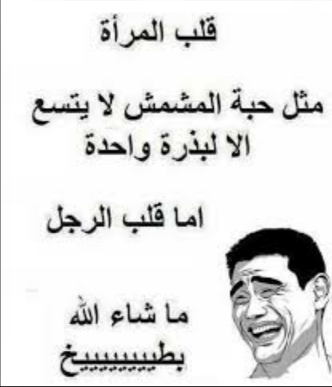 نكت مضحكه الصورة7 #نكت