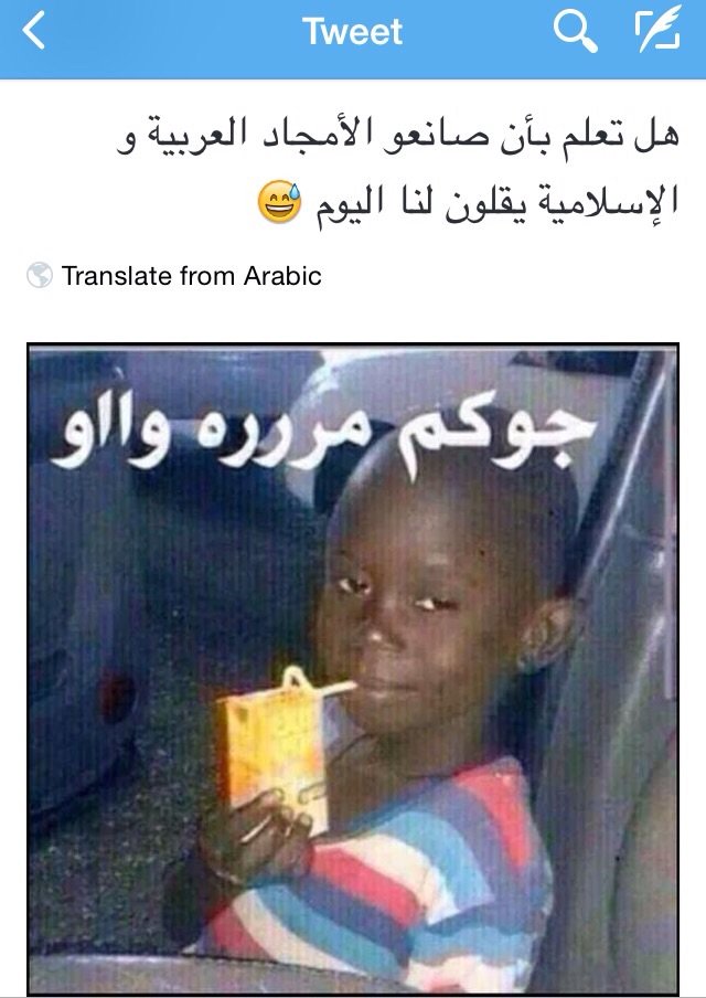 بعد هذه التغريدة أتوقعهم يقولون - رحم الله اللغة العربية -