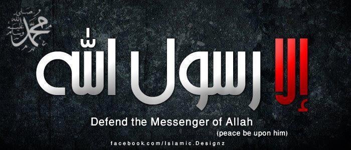 إلا رسول الله - #خلفيات ٨