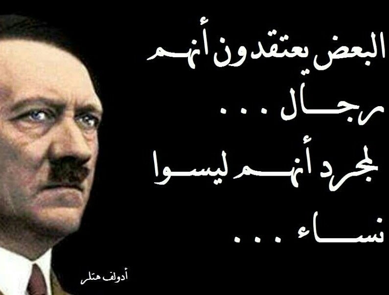 أدولف هتلر