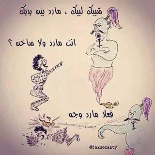 قمة النغاشة 