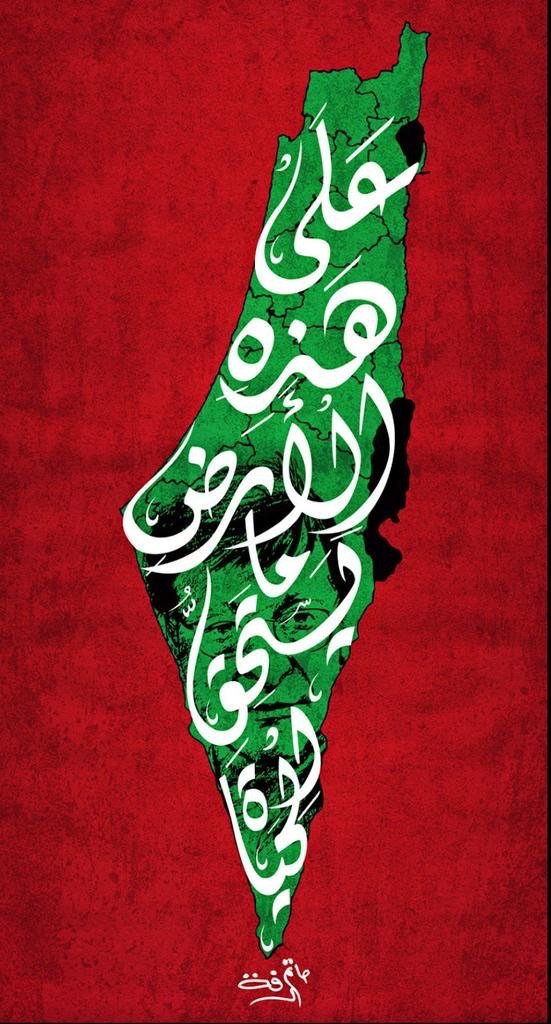 على هذه الأرض ما يستحق الحياة #فلسطين