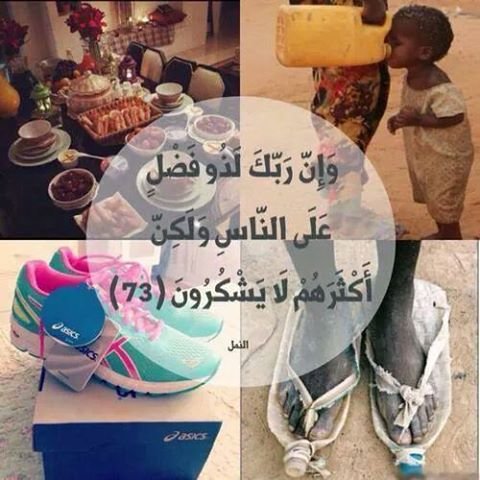 \"وَإِنَّ رَبَّكَ لَذُو فَضْلٍ عَلَى النَّاسِ وَلَكِنَّ أَكْثَرَهُمْ لَا يَشْكُرُونَ\"