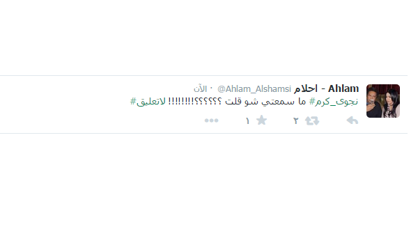 رد #احلام على #نجوى_كرم بخصوص صوت ياسمينا ‎#arabsgottalent