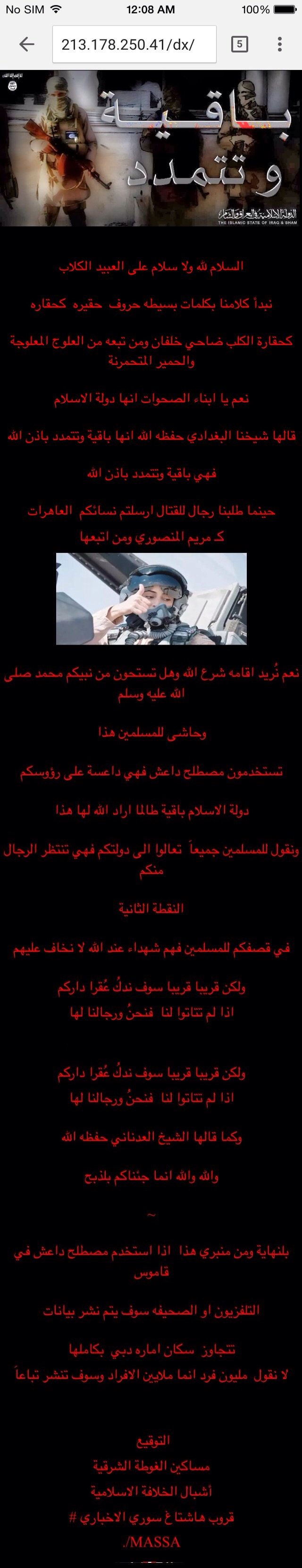 موقع جريدة الاتحاد الاماراتية يتم تهكيره من قبل #داعش الإرهابية