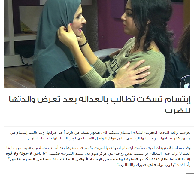 تعرضت والدة #ابتسام_تسكت الى هجوم عنيف من طرف أحد جيرانها #مشاهير #ستار_اكاديمي #خلي_نجمك_يلمع #StaracArabia