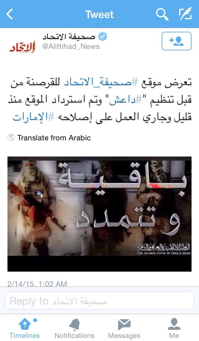 جريدة الاتحاد الإماراتية تؤكد على حسابها في #تويتر قرصنة حسابها من قبل #داعش واسترجاعه