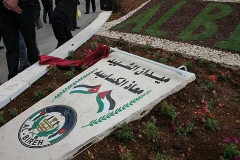 انشاء دوار بمدينة #رام_الله لطيار #معاذ_الكساسبة #jo #الاردن #فلسطين - صورة ٢