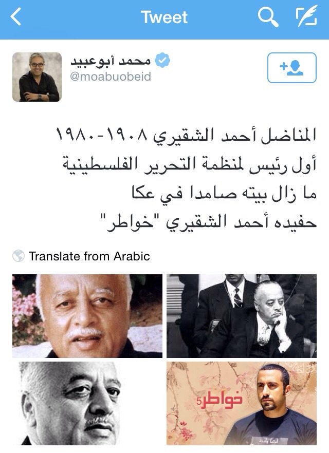 هل تعلم من هو جد مقدم برنامج #خواطر 