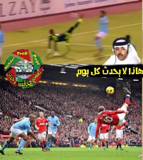 يااااارباااااااه هذا لا يحدث كل يوم #كوره #الوحدات #الفيصلي #دبل_الشطناوي 