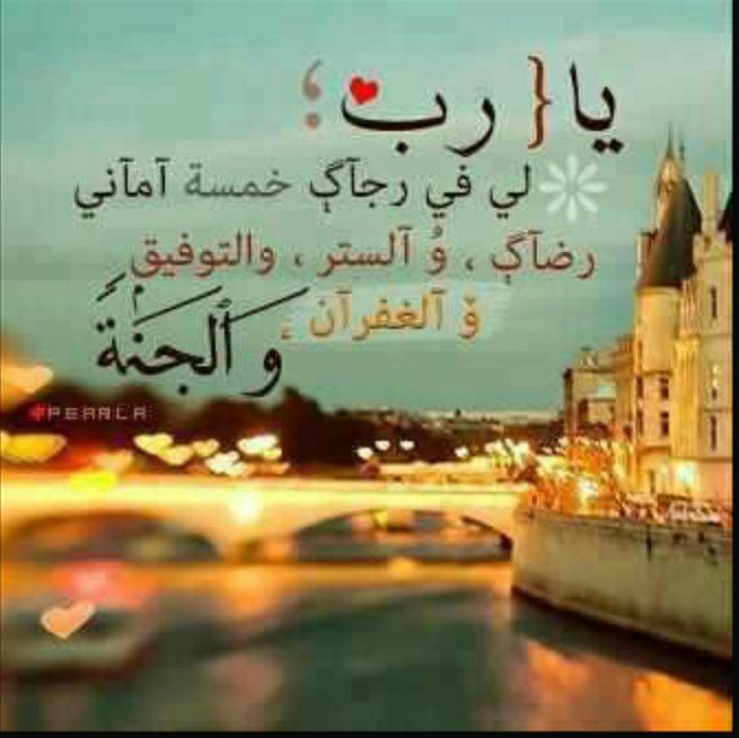 ادعية رمضان الصورة ٧ #دعاء