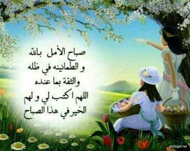 #صباح التفاؤل والأمل بالله