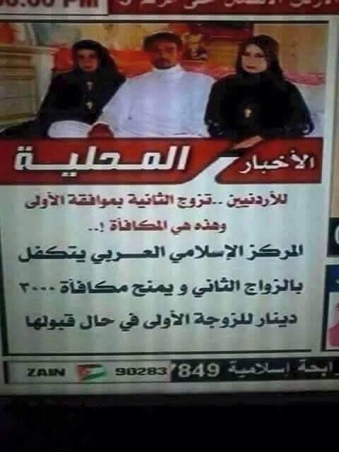 عرض مغري للزوجات قبل الازواج