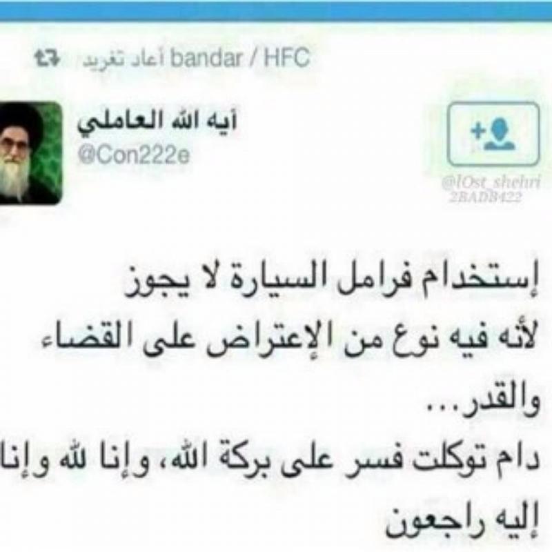 لا حول و لا قوة الا بالله #غرد_بصوره