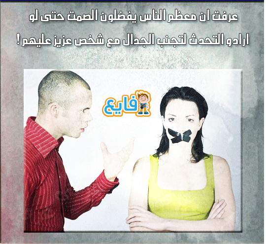 عرفت ان معظم الناس يفضلون الصمت 