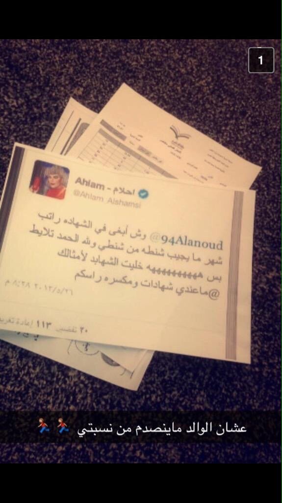عندما تصبح #احلام الشامسي قدوة للطلبة ذوي الدرجات المنخفضة #وزارة_التربية #السعودية