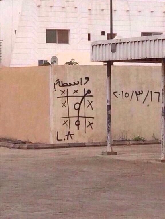 رغم التشويه يبقى عمل فني وسياسي بامتياز