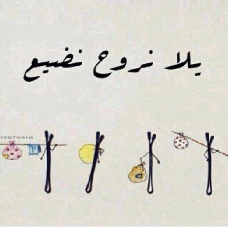 الأشياء التي تختفي للأبد عند البنات