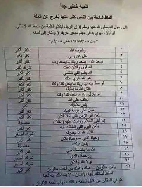 تنبيه خطير 