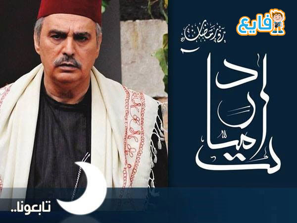 ‫#‏باب_الحارة‬ الجزء السابع على قناة ‪#‎MBC‬ الساعة 9 مساءاً بتوقيت السعودية