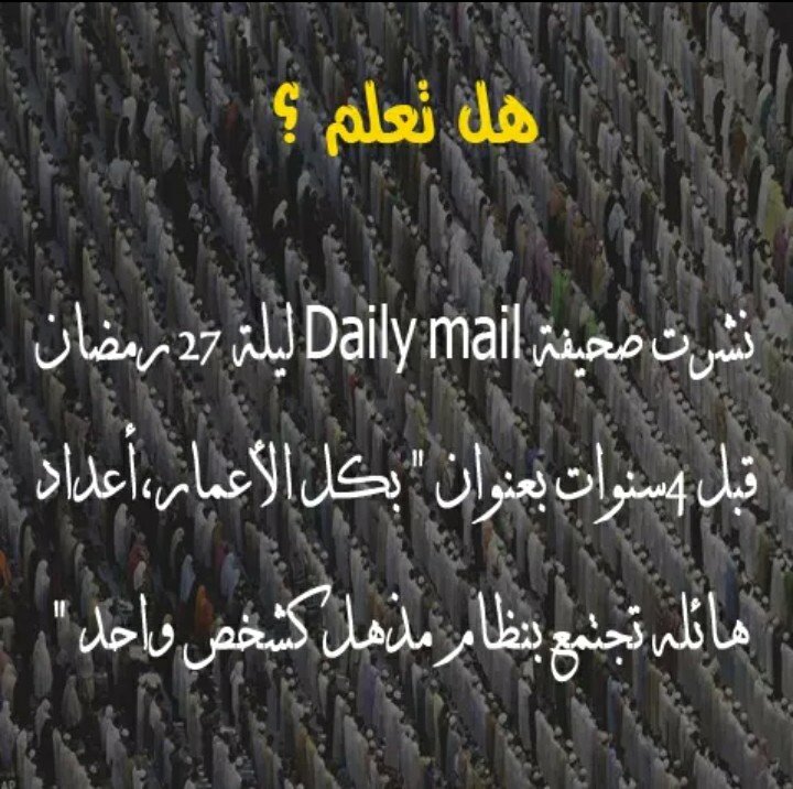 #هل_تعلم متى نشرت صحيفه Daily mail وما عنوانها