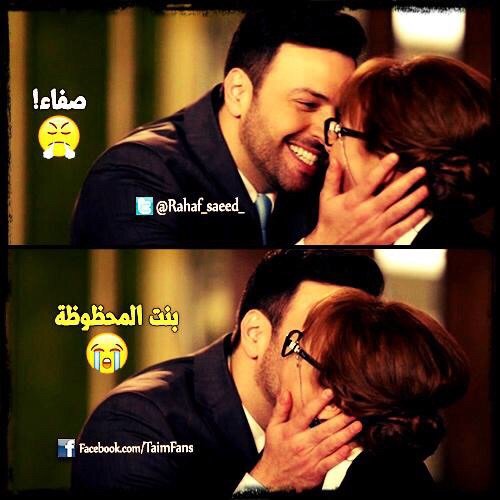 صفاء وتيم حسن في #تشيللو