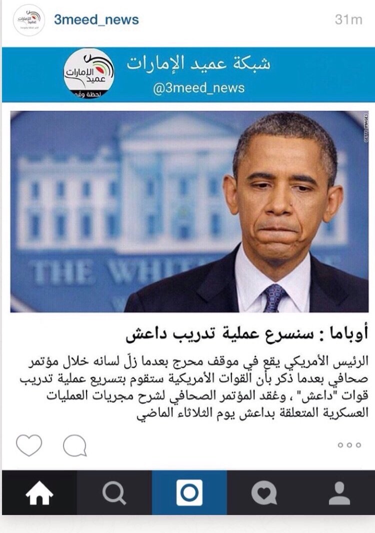 أوباما يتعهد بتسريع تدريب #داعش 
