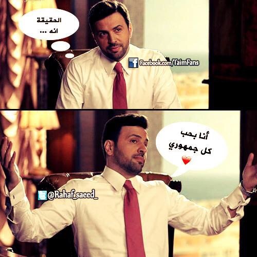 تيم حسن محبوب الجماهير #تشيللو