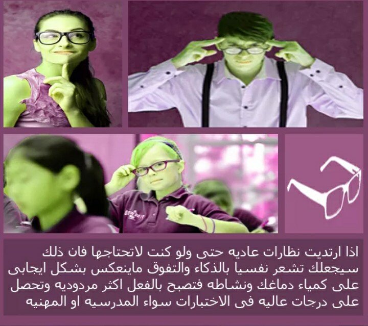 #هل_تعلم عن فائدة النظارات العادية