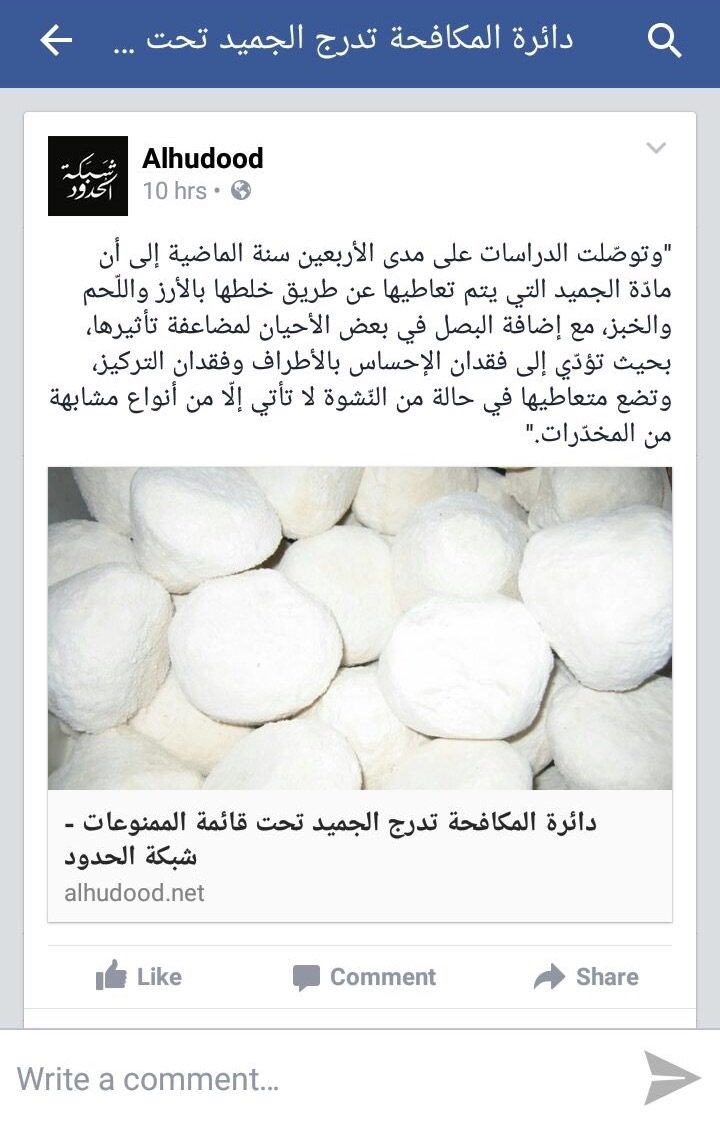 وصف عميق لحالة ادمان المنسف والجميد 