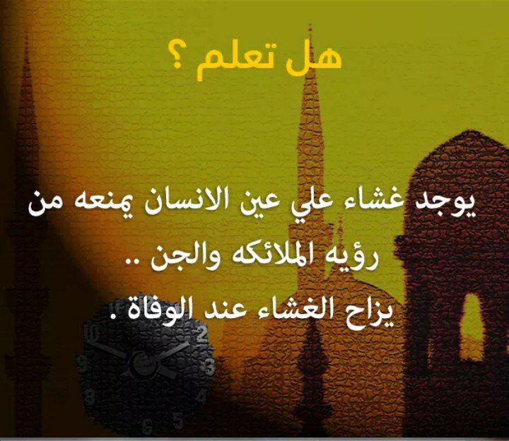 #هل_تعلم عن الغشاء الذي على عين الانسان وماذا يفعل