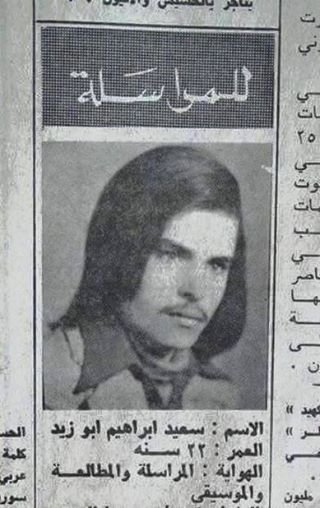 طلبات الصداقه #قديما #جيل_السبعينات صوره2
