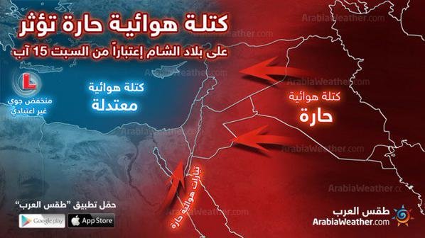 موجة حارة تؤثر على المملكة الأسبوع القادم #الاردن