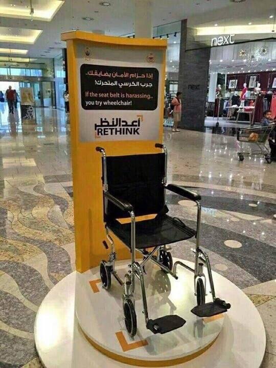صورة معبّرة إذا كان حزام الأمان يضايقك جرب الكرسي المتحرك #غرد_بصورة 