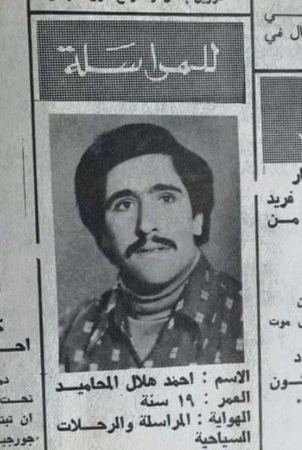 طلبات الصداقه #قديما #جيل_السبعينات صوره1